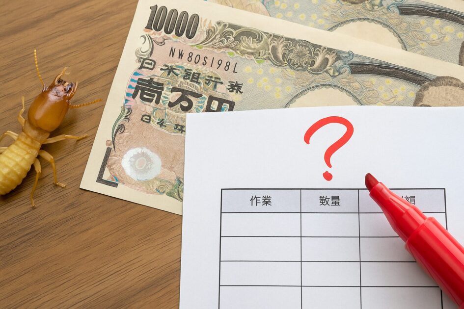 シロアリ駆除相場｜見積りの読み方：内訳と「高くなる要因」